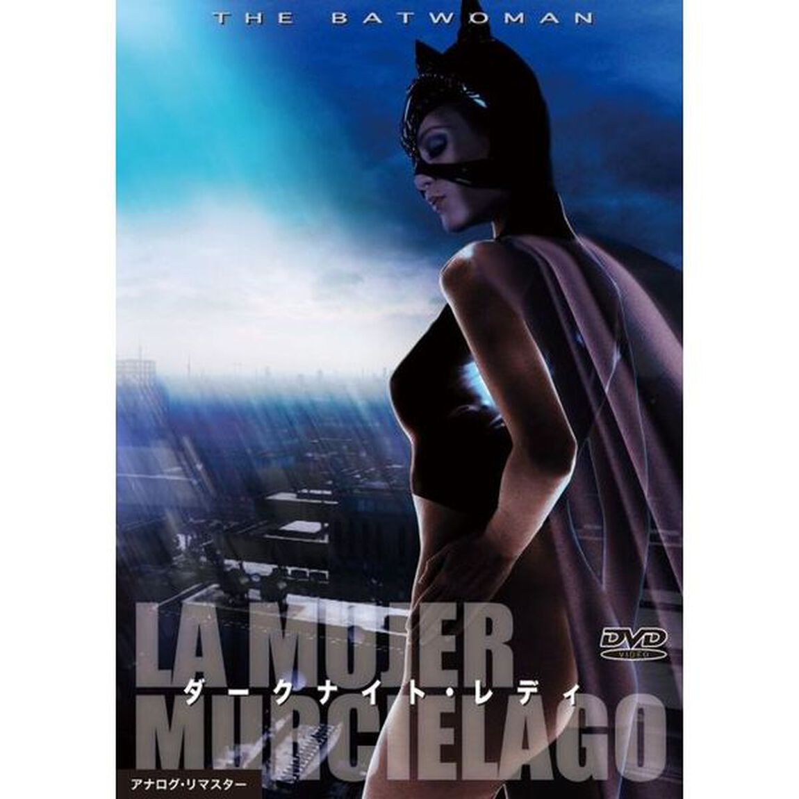ダークナイト・レディ（ＤＶＤ）