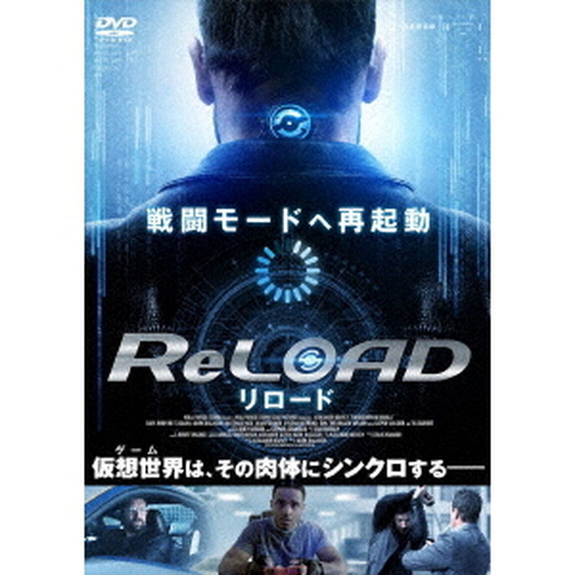 ReLOAD　リロード（ＤＶＤ）