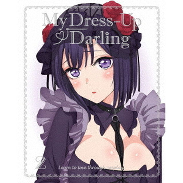 その着せ替え人形は恋をする　2（ＤＶＤ）