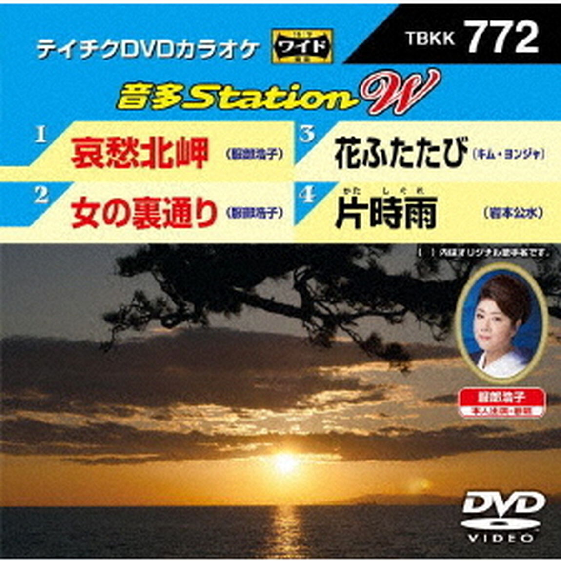 音多Station　W（ＤＶＤ）