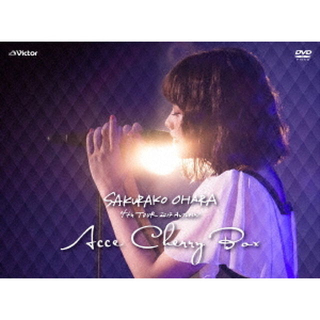 大原櫻子／大原櫻子 4th TOUR 2017 AUTUMN 〜ACCECHERRY BOX〜＜初回限定盤＞(DVD)（ＤＶＤ）