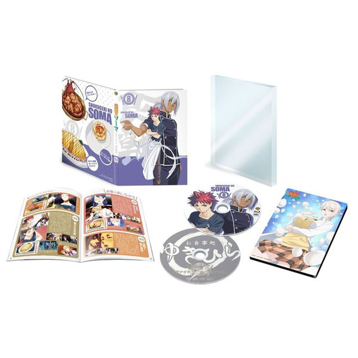 食戟のソーマ　第8巻（Ｂｌｕ－ｒａｙ　Ｄｉｓｃ）