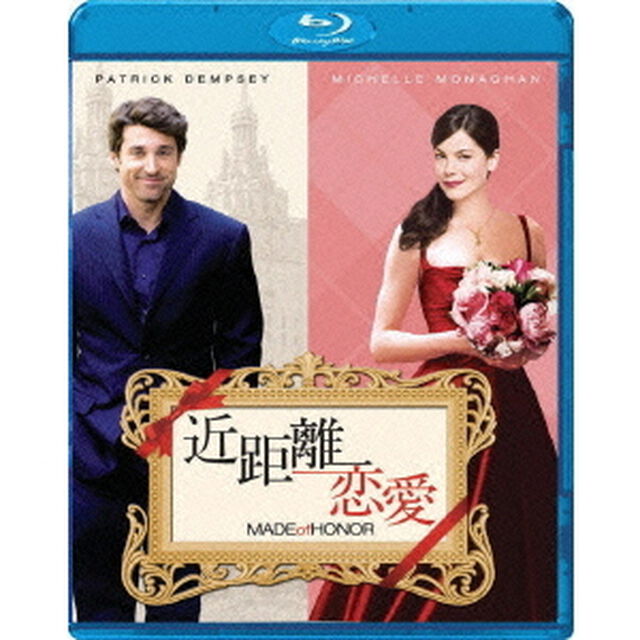 近距離恋愛（Ｂｌｕ－ｒａｙ　Ｄｉｓｃ）