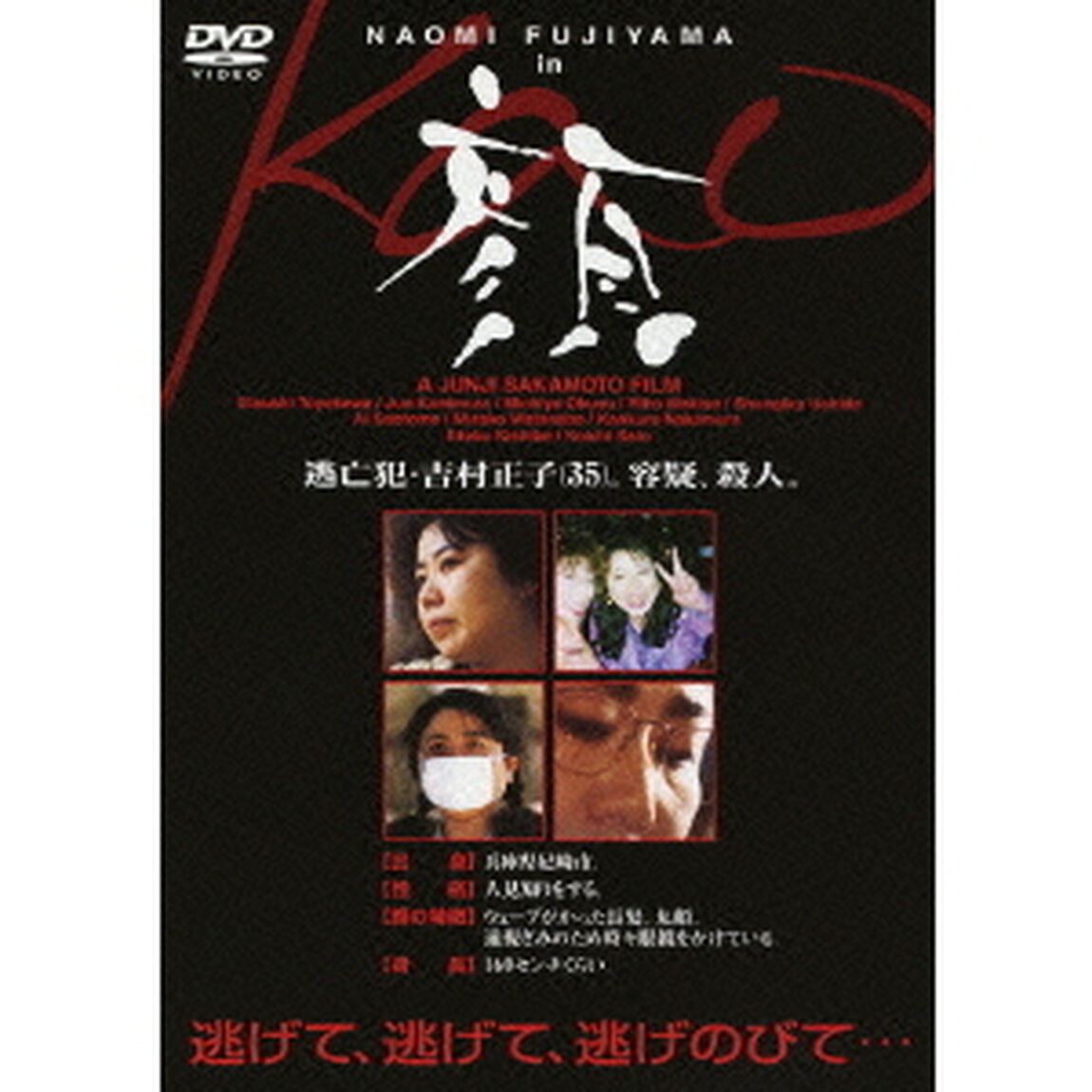 顔（ＤＶＤ）
