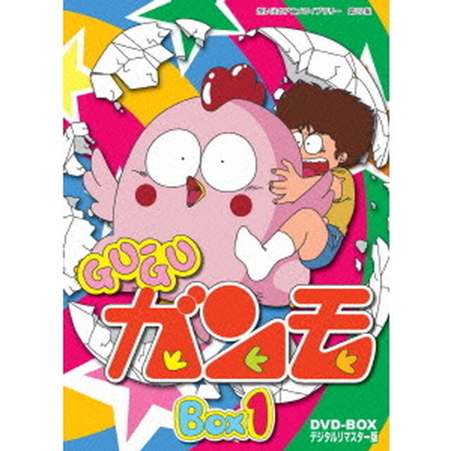 Gu－Guガンモ　デジタルリマスター版　DVD－BOX1（ＤＶＤ）
