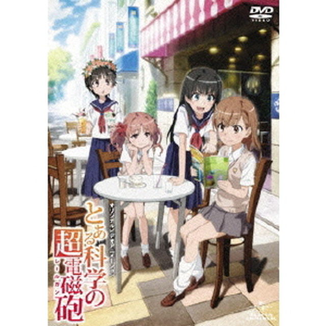 OVA　とある科学の超電磁砲（ＤＶＤ）