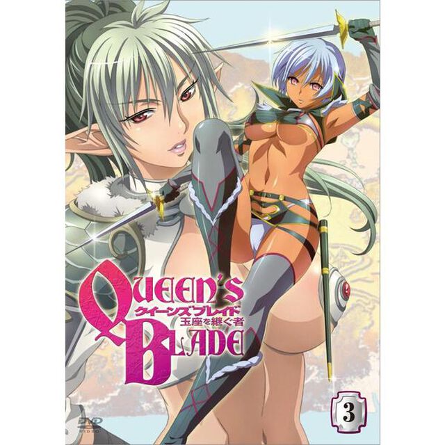 クイーンズブレイド　玉座を継ぐ者　第3巻（ＤＶＤ）