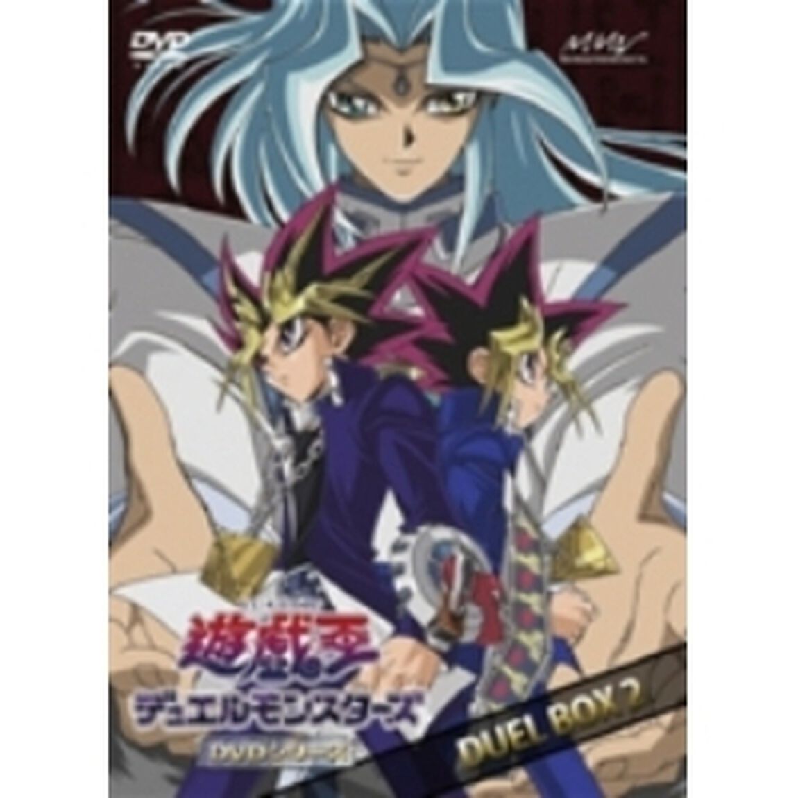 遊☆戯☆王　デュエルモンスターズ　DUEL　BOX2（ＤＶＤ）