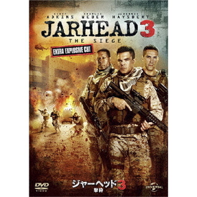 ジャーヘッド3　撃砕（ＤＶＤ）