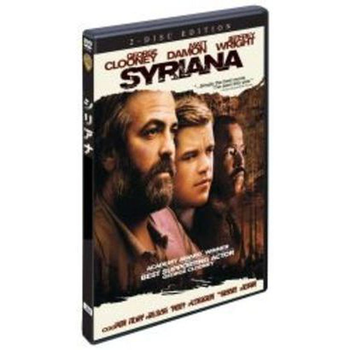 シリアナ　特別版（ＤＶＤ）
