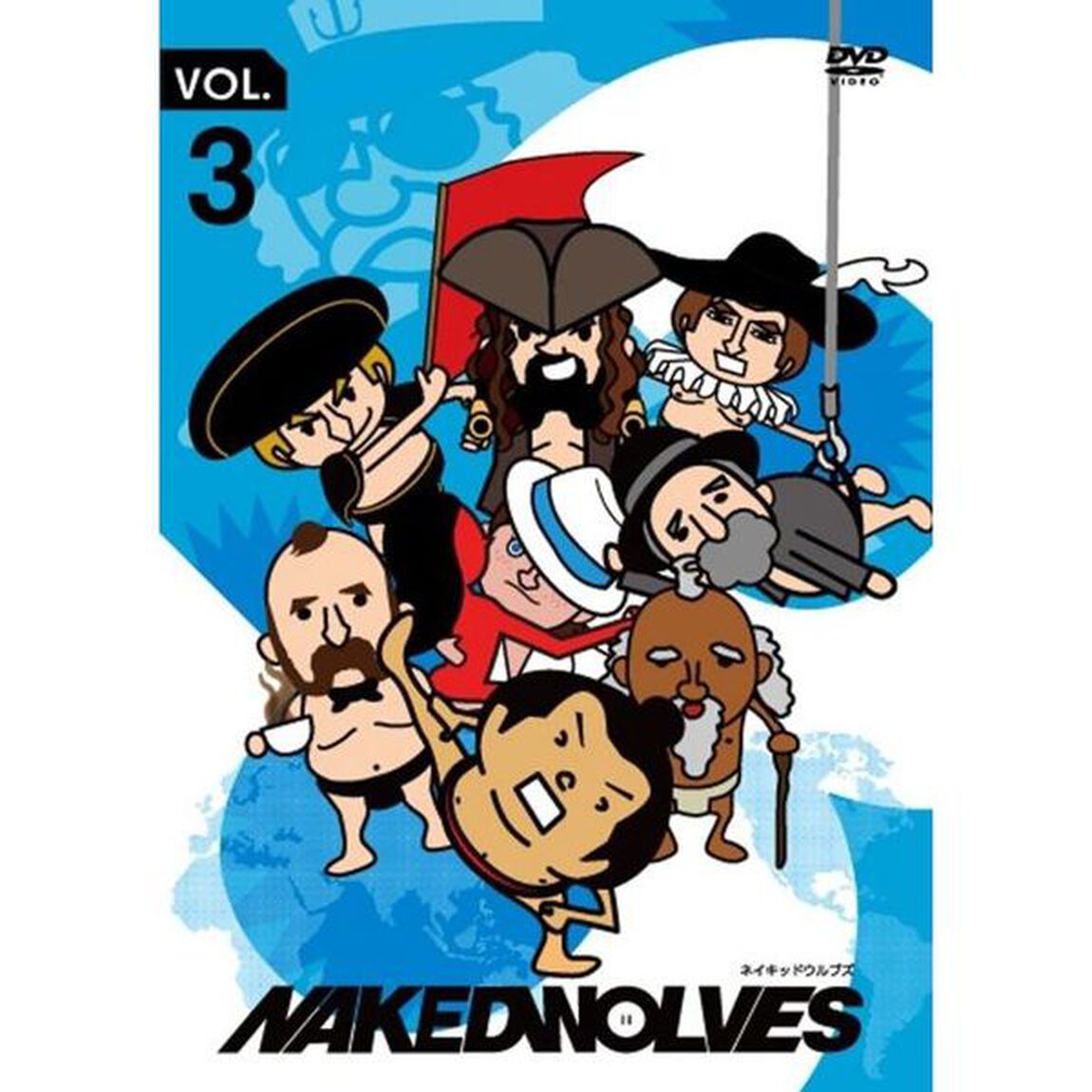 ネイキッドウルブズ Vol.3（ＤＶＤ）