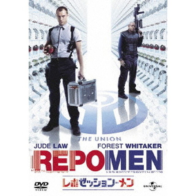 レポゼッション・メン（ＤＶＤ）