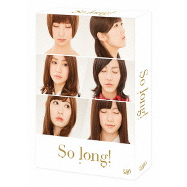 So　long！　Blu－ray　BOX（Ｂｌｕ－ｒａｙ　Ｄｉｓｃ）