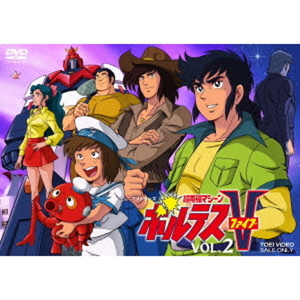 TVシリーズ　超電磁マシーン　ボルテスⅤ　VOL．2（ＤＶＤ）