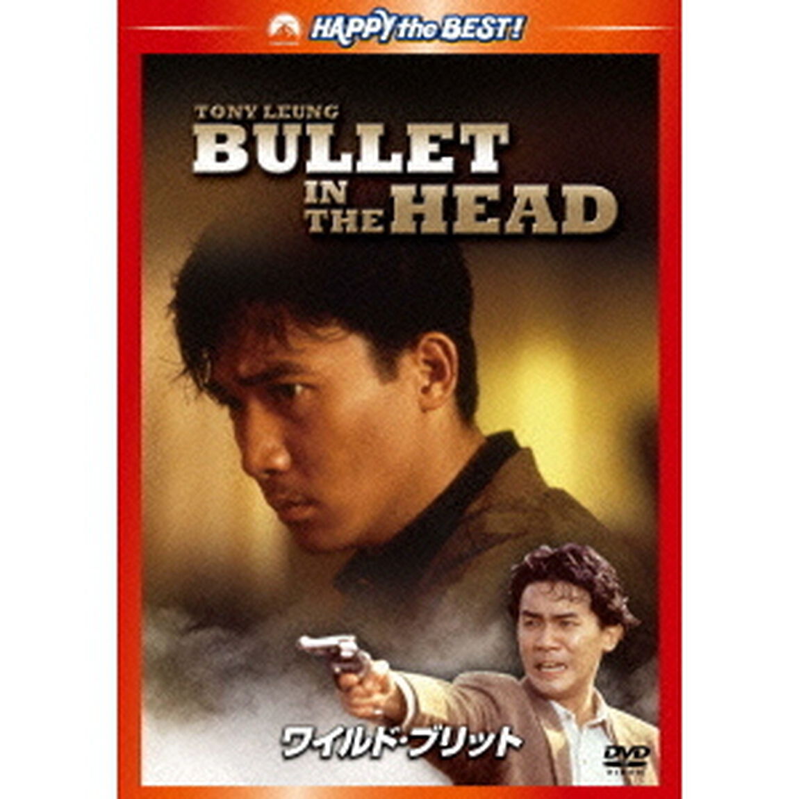 ワイルド・ブリット　デジタル・リマスター版（ＤＶＤ）