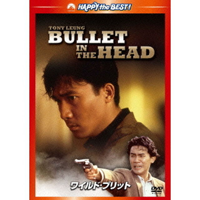 ワイルド・ブリット　デジタル・リマスター版（ＤＶＤ）