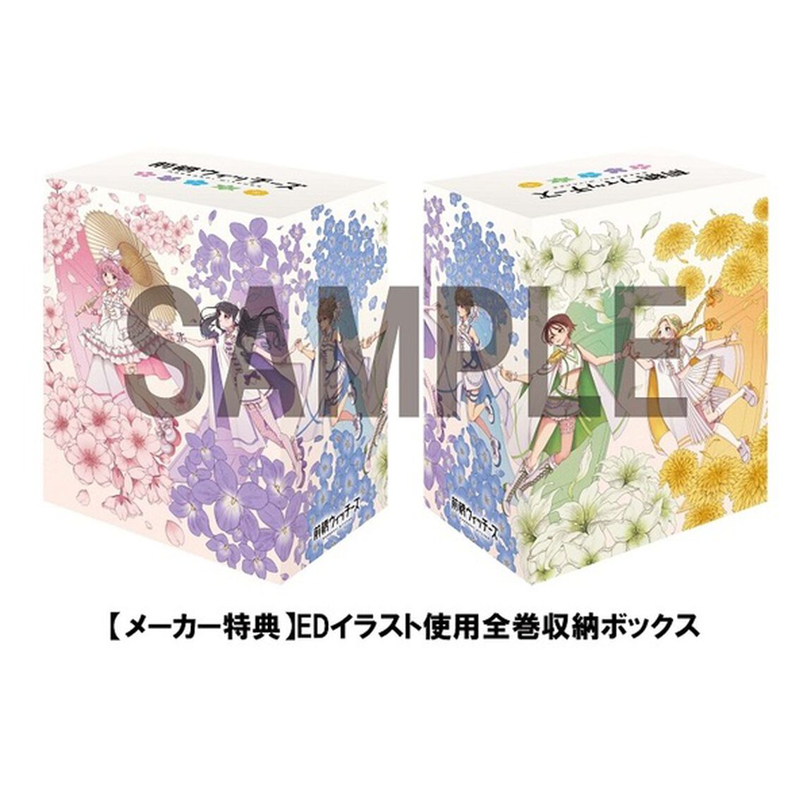 前橋ウィッチーズ 1 ＜特装限定版＞（Ｂｌｕ－ｒａｙ　Ｄｉｓｃ）