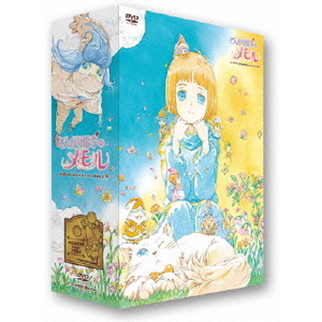 とんがり帽子のメモル　DVD　MEMORIAL　PACK（ＤＶＤ）