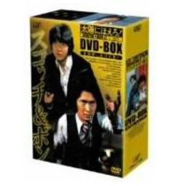 太陽にほえろ！　スコッチ＆ボン編Ⅱ　DVD－BOX（ＤＶＤ）