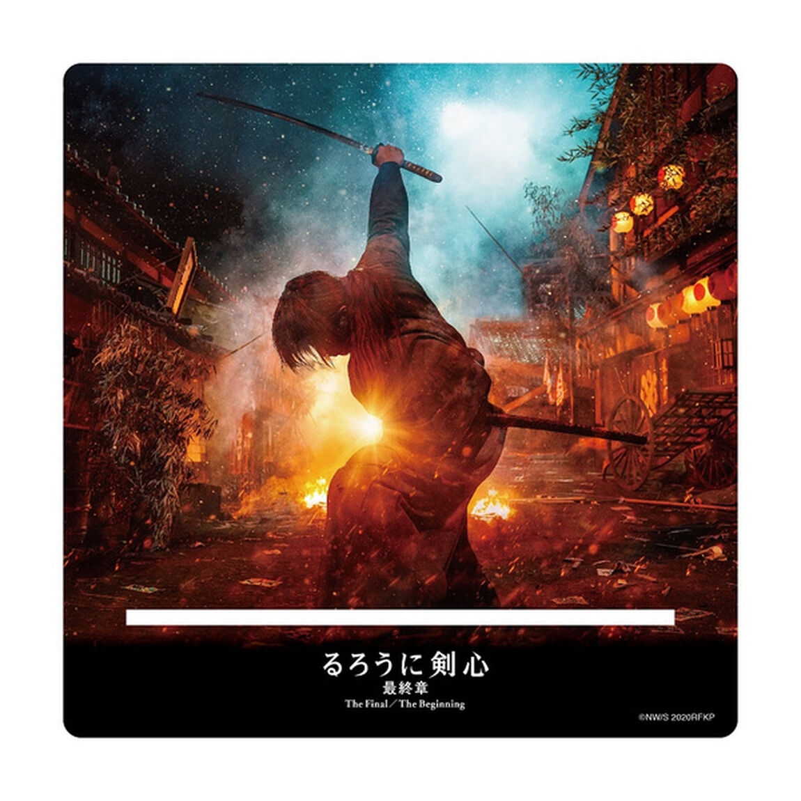 映画「るろうに剣心　最終章 The Final／The Beginning」アクリルスマホスタンド 「剣心」（ムビチケカード前売券無し）（その他）