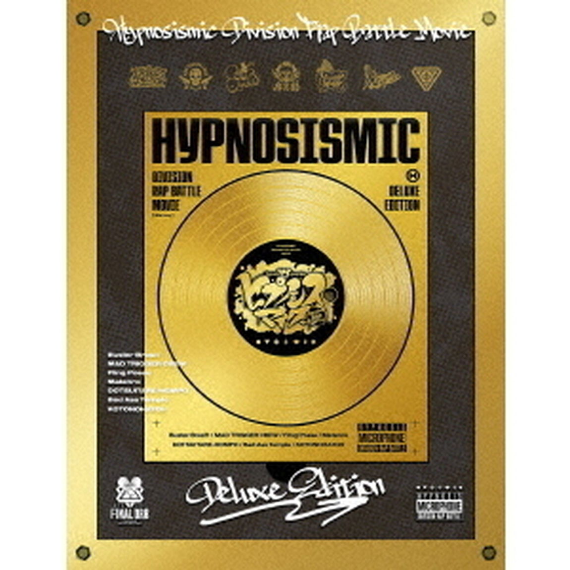 映画「ヒプノシスマイク -Division Rap Battle-」Blu-ray【Deluxe版】＜セブンネット限定特典付き＞（Ｂｌｕ－ｒａｙ　Ｄｉｓｃ）