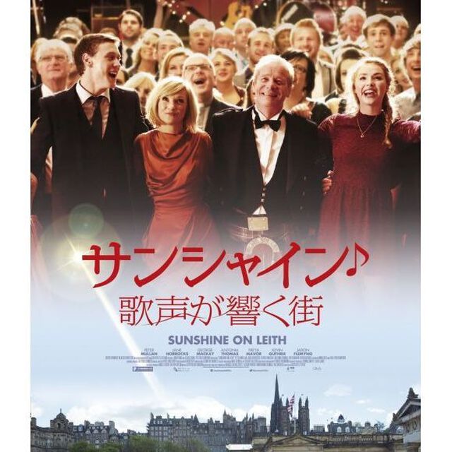 サンシャイン／歌声が響く街（Ｂｌｕ－ｒａｙ　Ｄｉｓｃ）