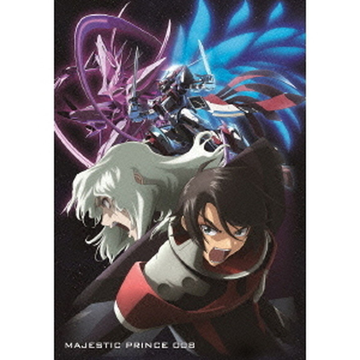 銀河機攻隊　マジェスティックプリンス　VOL．8（ＤＶＤ）