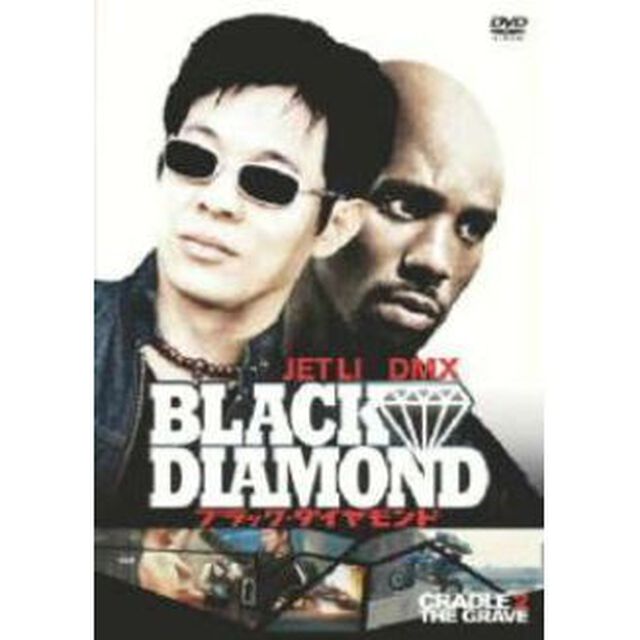 ブラック・ダイヤモンド　特別版（ＤＶＤ）