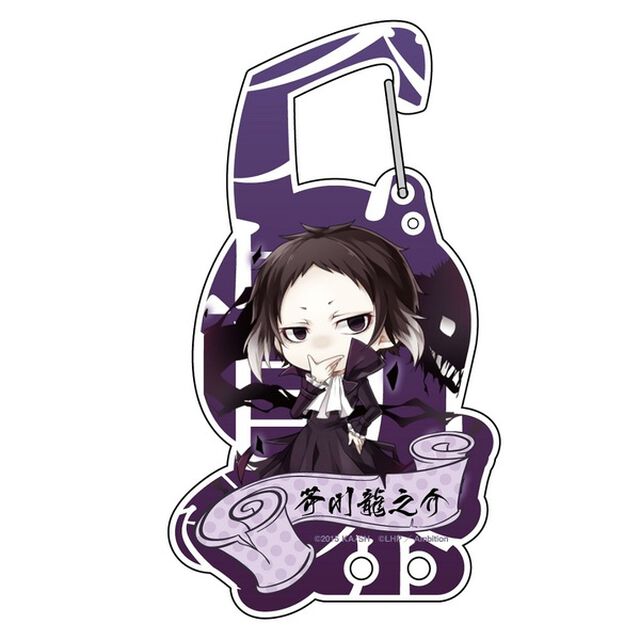 文豪ストレイドッグス ラヴヘブンコラボ アクリルカラビナ（芥川龍之介）（ＤＶＤ）