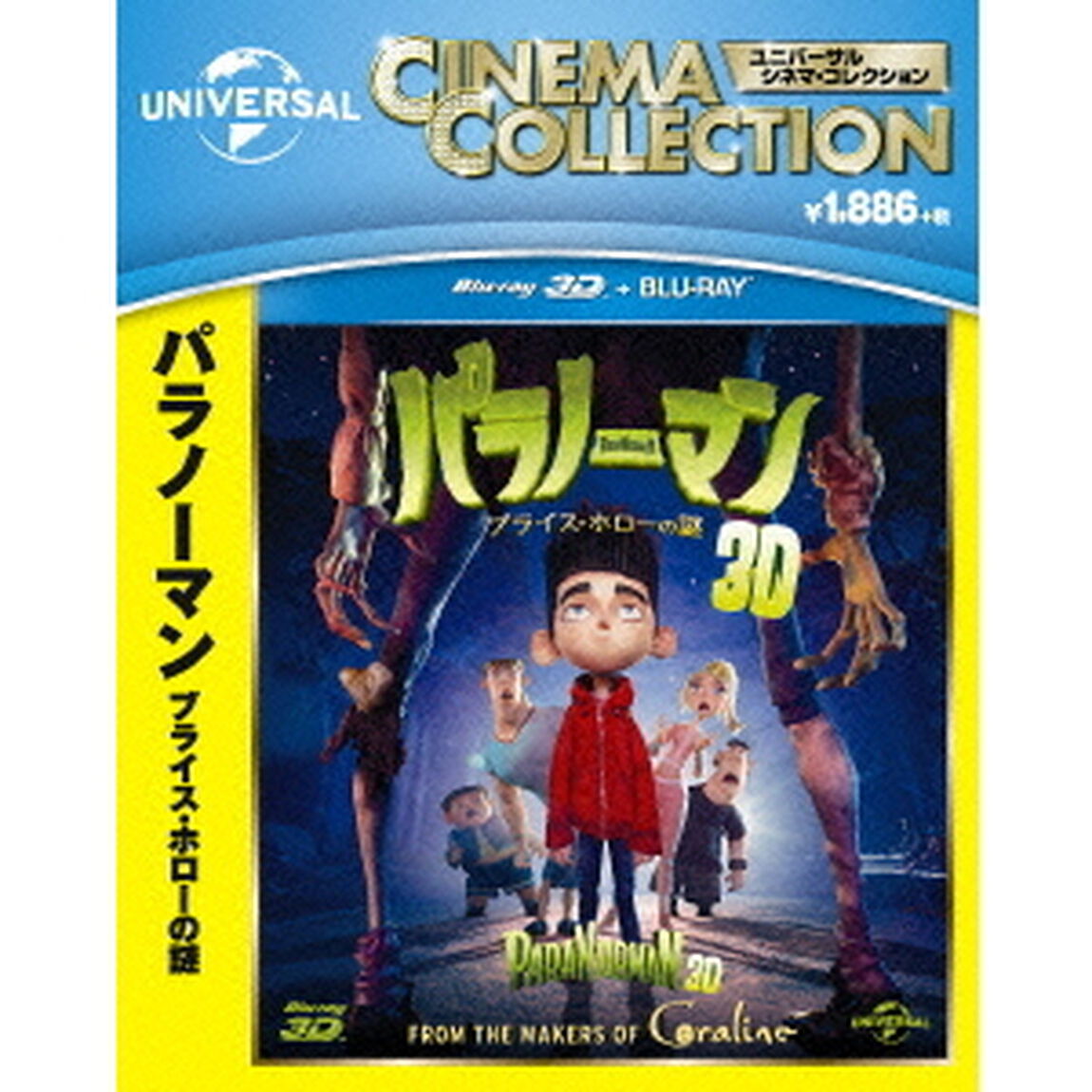 パラノーマン　ブライス・ホローの謎（Ｂｌｕ－ｒａｙ　Ｄｉｓｃ）