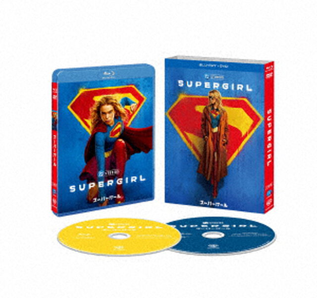 スーパーガール ブルーレイ ＋ DVD セット（Ｂｌｕ－ｒａｙ　Ｄｉｓｃ）
