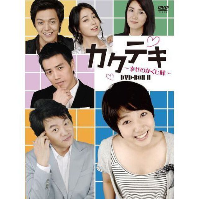 カクテキ 〜幸せのかくし味〜 DVD-BOX II（ＤＶＤ）