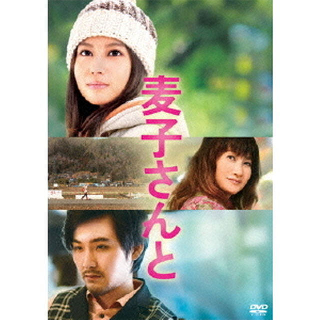 麦子さんと　特別版（ＤＶＤ）