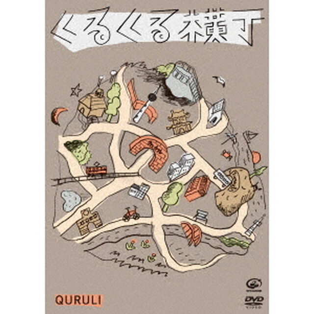 くるり／くるくる横丁（ＤＶＤ）