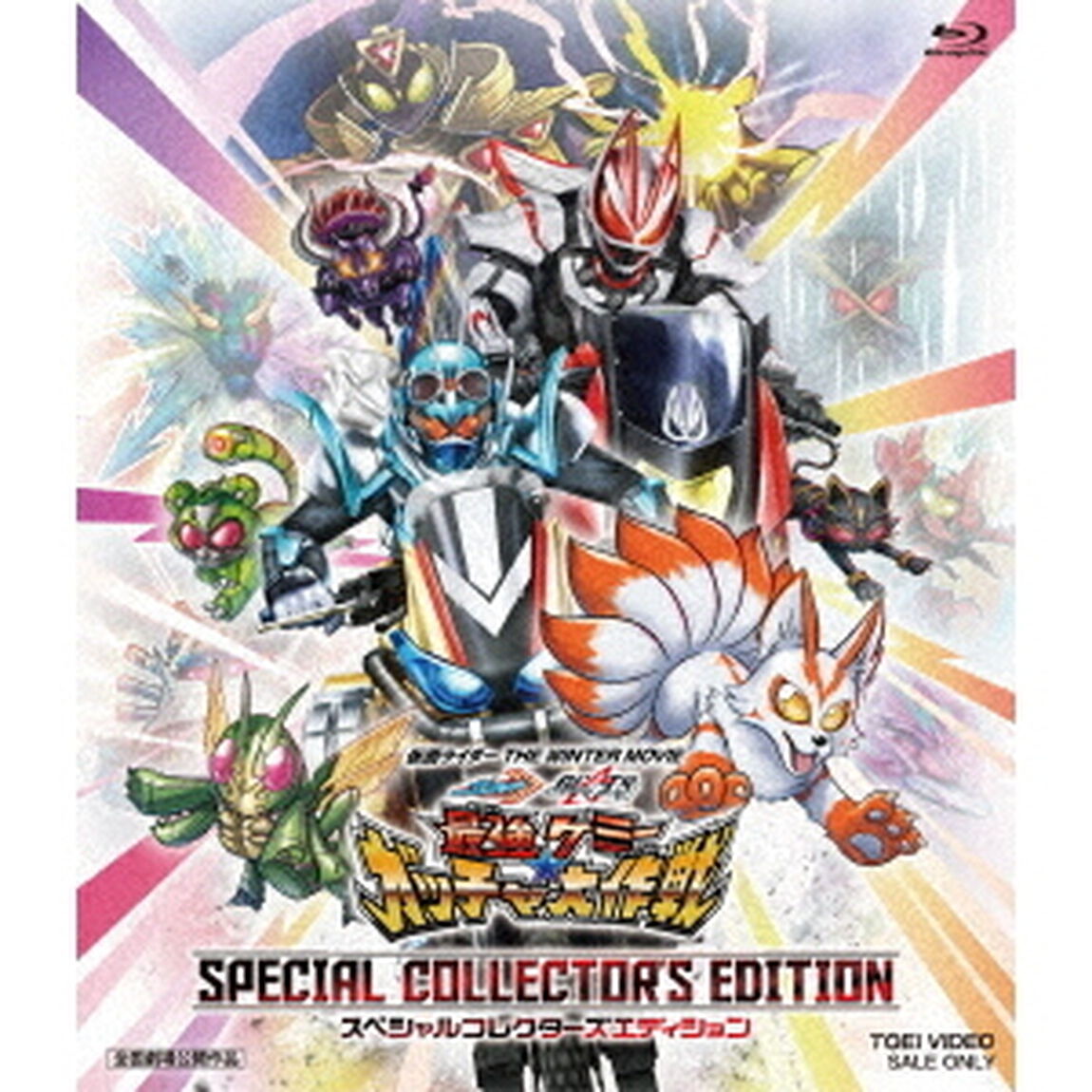 仮面ライダー THE WINTER MOVIE ガッチャード＆ギーツ 最強ケミー★ガッチャ大作戦 スペシャルコレクターズエディション ＜初回限定生産＞（Ｂｌｕ－ｒａｙ　Ｄｉｓｃ）