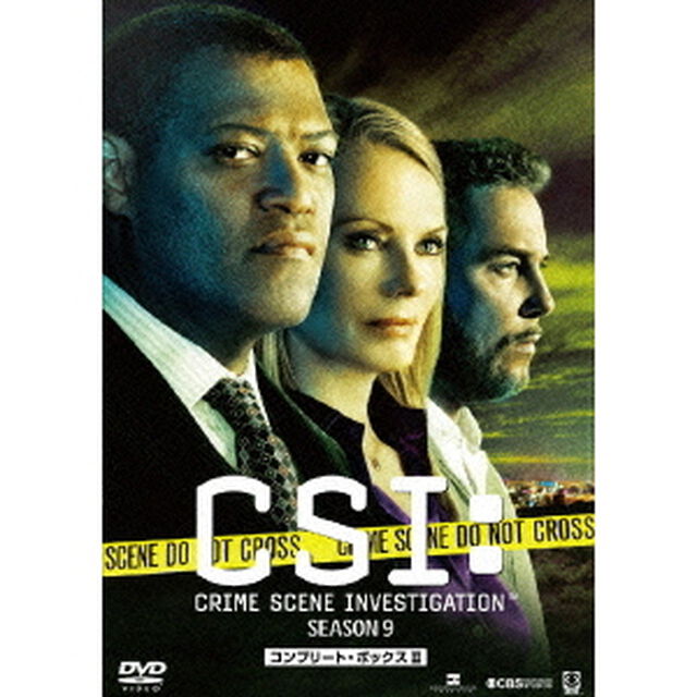 CSI：科学捜査班　シーズン9　コンプリートDVD　BOX－Ⅱ（ＤＶＤ）