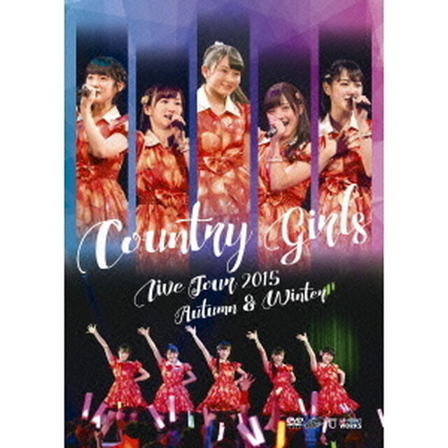 カントリー・ガールズ　ライブツアー2015秋冬（ＤＶＤ）