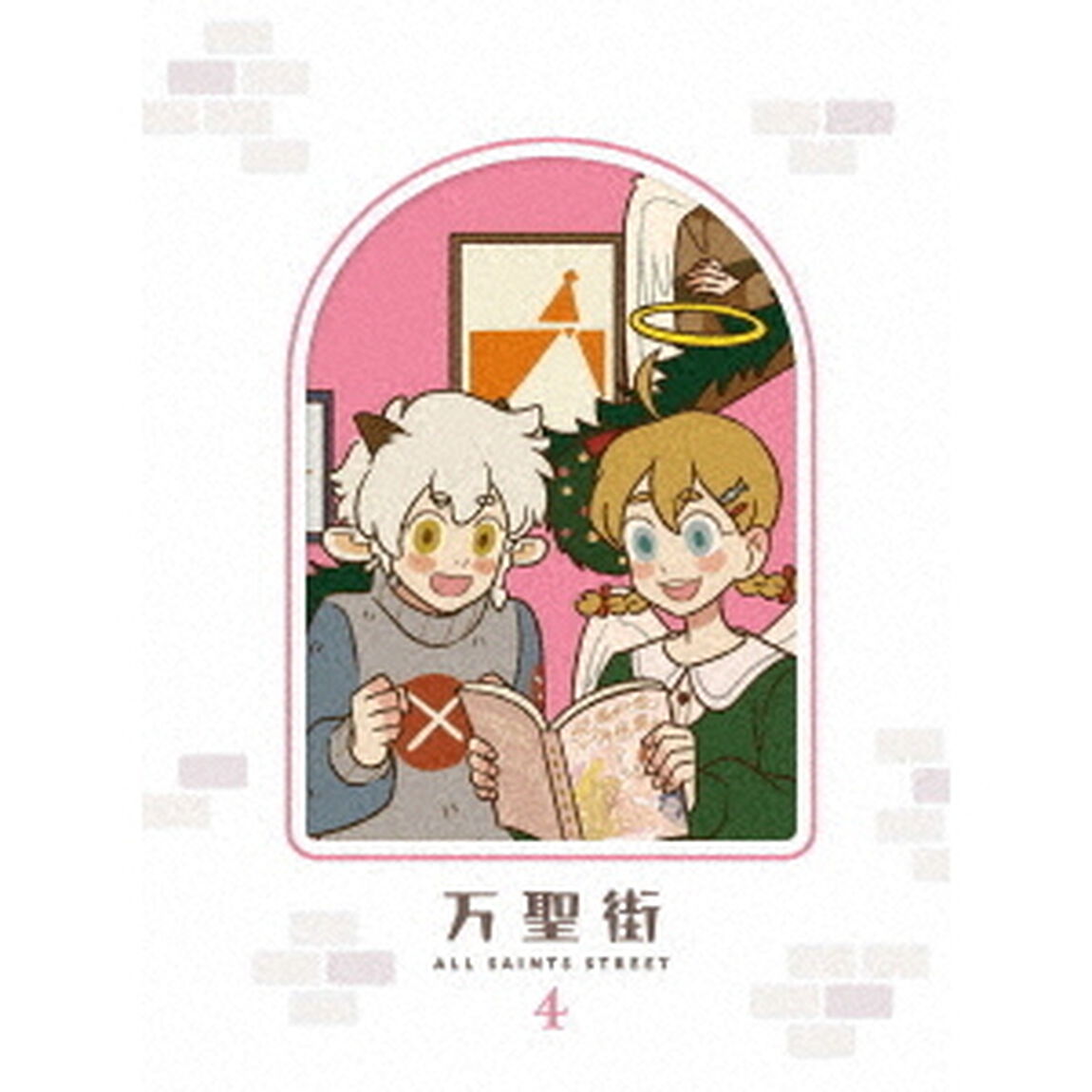 万聖街 4 ＜完全生産限定版＞（ＤＶＤ）