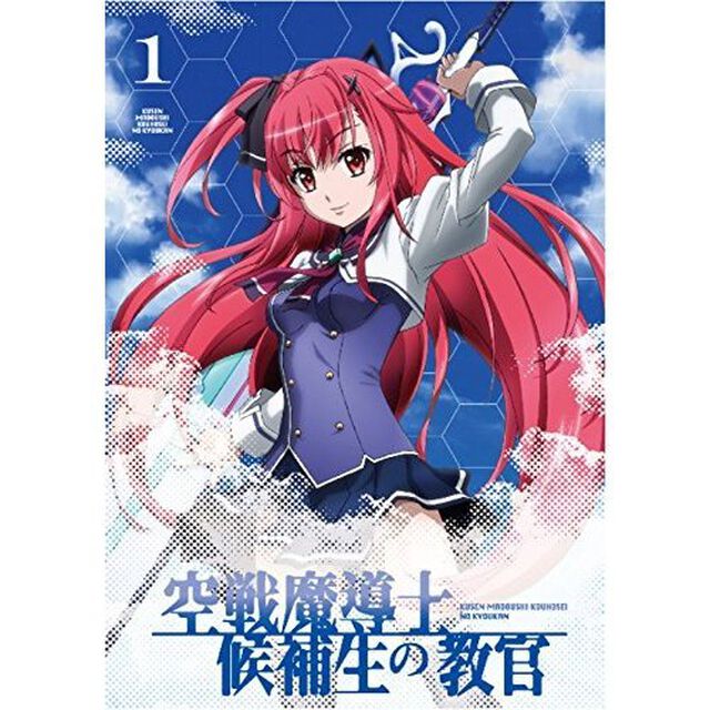 空戦魔導士候補生の教官　第1巻（ＤＶＤ）