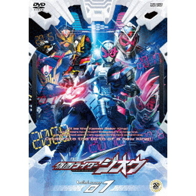 仮面ライダージオウ　Volume　01（ＤＶＤ）
