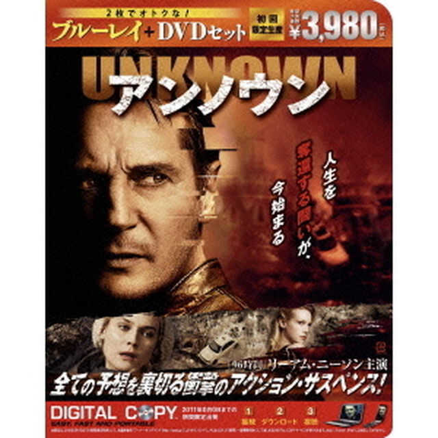 アンノウン　ブルーレイ＆DVDセット（Ｂｌｕ－ｒａｙ　Ｄｉｓｃ）