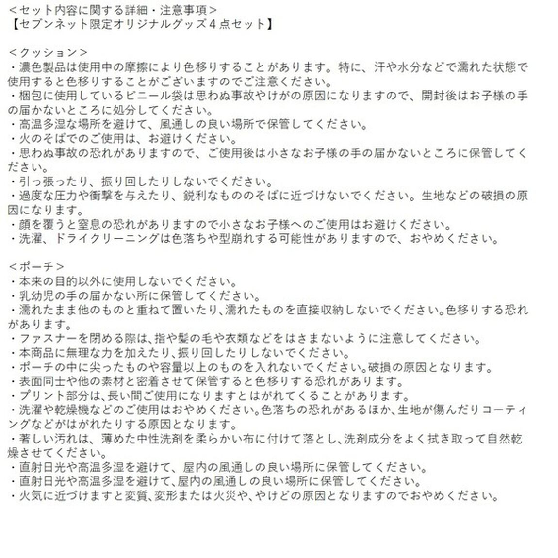 映画「るろうに剣心　最終章 The Final／The Beginning」 剣心グッズセット付き ムビチケカード前売券 各1枚(一般)　<セブンネット限定>【3月お届け分】（その他）