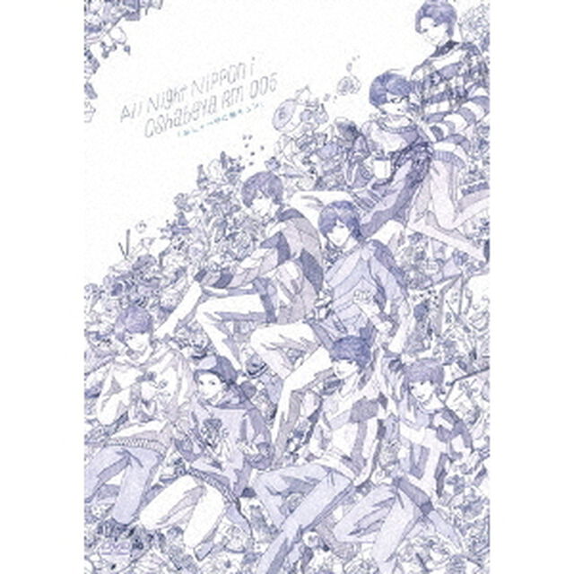 オールナイトニッポン i おしゃべやDVD Rm005 「おしゃべやに胸キュン」（ＤＶＤ）