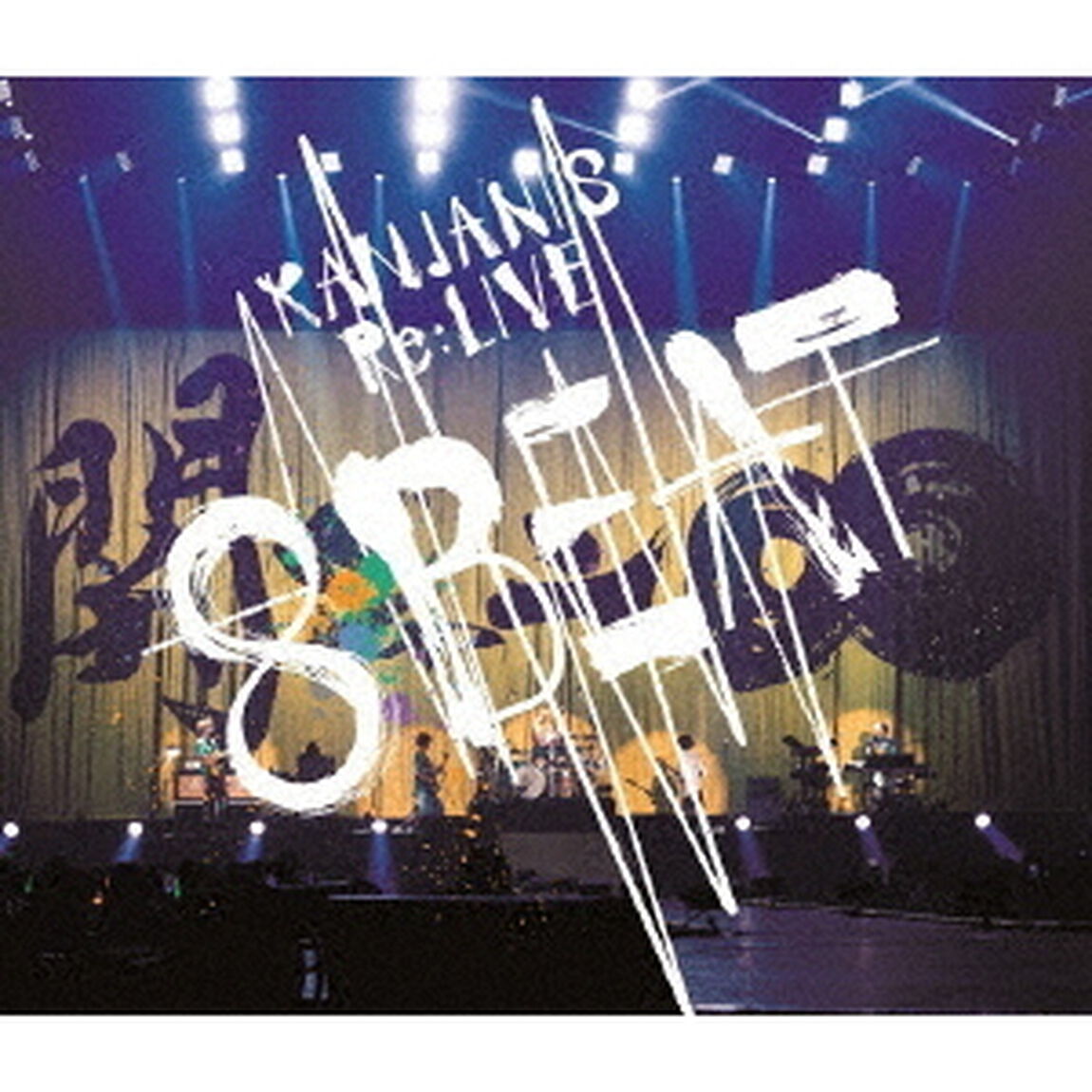 関ジャニ&infin;／KANJANI&rsquo;S Re:LIVE 8BEAT 通常盤 1Blu-ray（Ｂｌｕ－ｒａｙ　Ｄｉｓｃ）