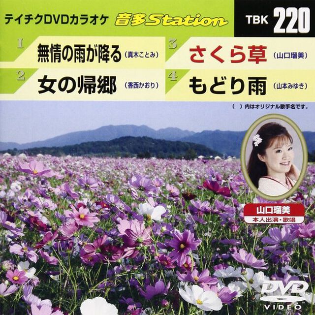 音多Station（ＤＶＤ）