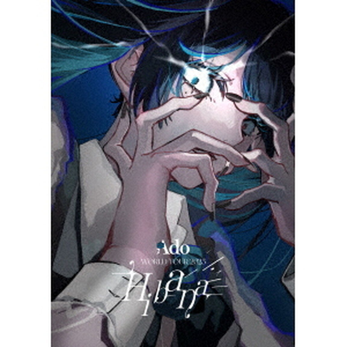 Ado／Hibana（オーランド）通常盤 DVD（特典なし）（ＤＶＤ）