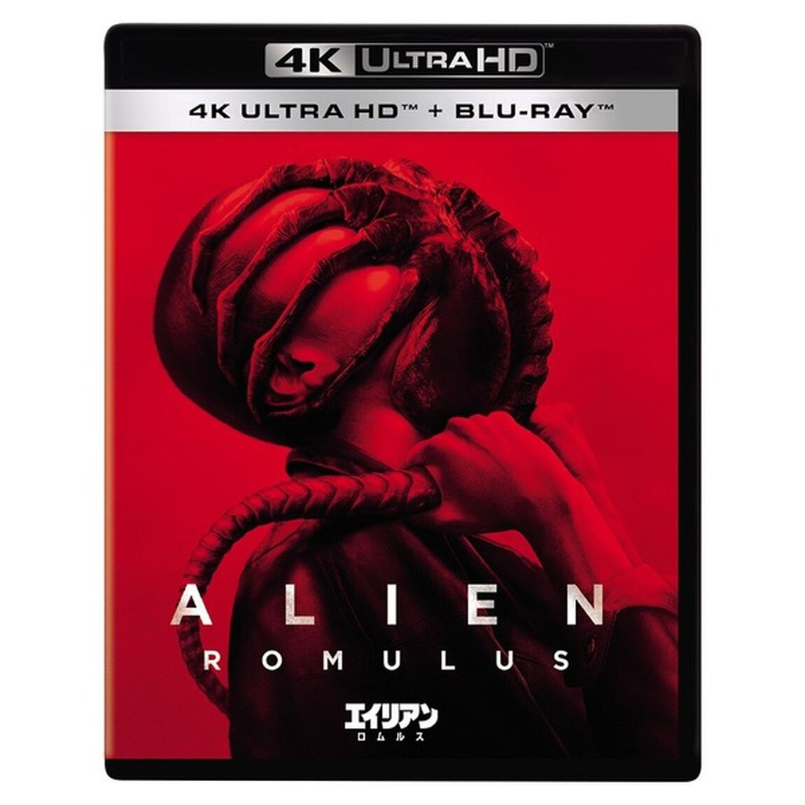 エイリアン：ロムルス 4K UHD＋ブルーレイセット（Ｕｌｔｒａ ＨＤ Ｂｌｕ－ｒａｙ）
