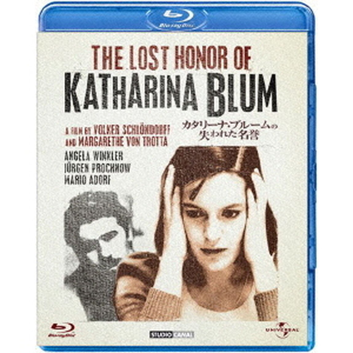 カタリーナ・ブルームの失われた名誉（Ｂｌｕ－ｒａｙ　Ｄｉｓｃ）