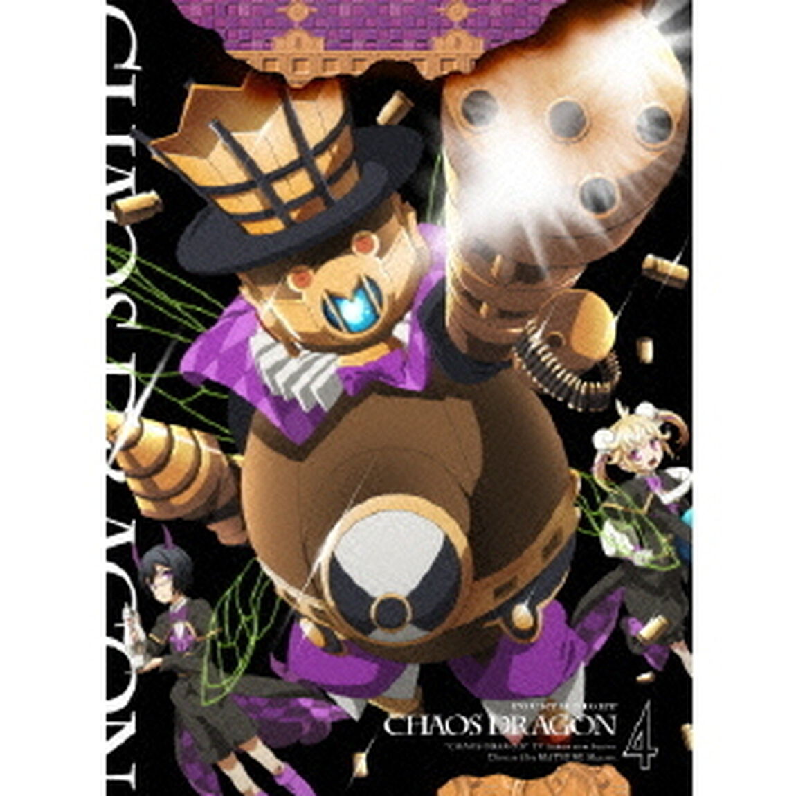 ケイオスドラゴン　赤竜戦役　第四夜（Ｂｌｕ－ｒａｙ　Ｄｉｓｃ）