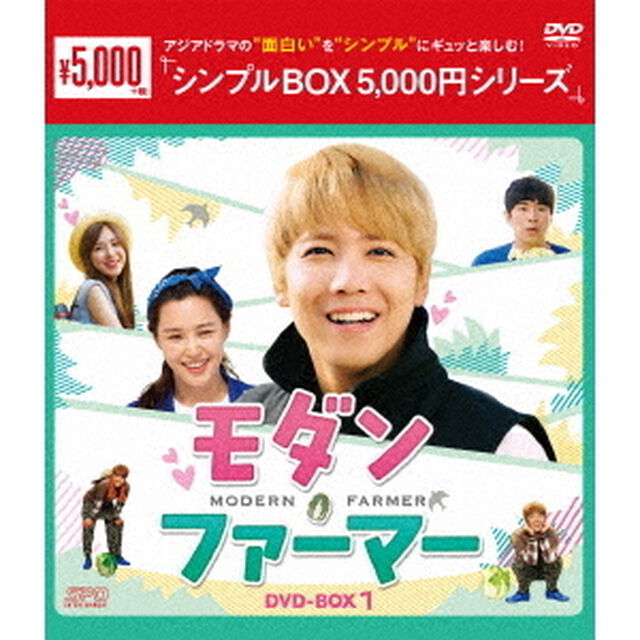 モダン・ファーマー　DVD－BOX1（ＤＶＤ）